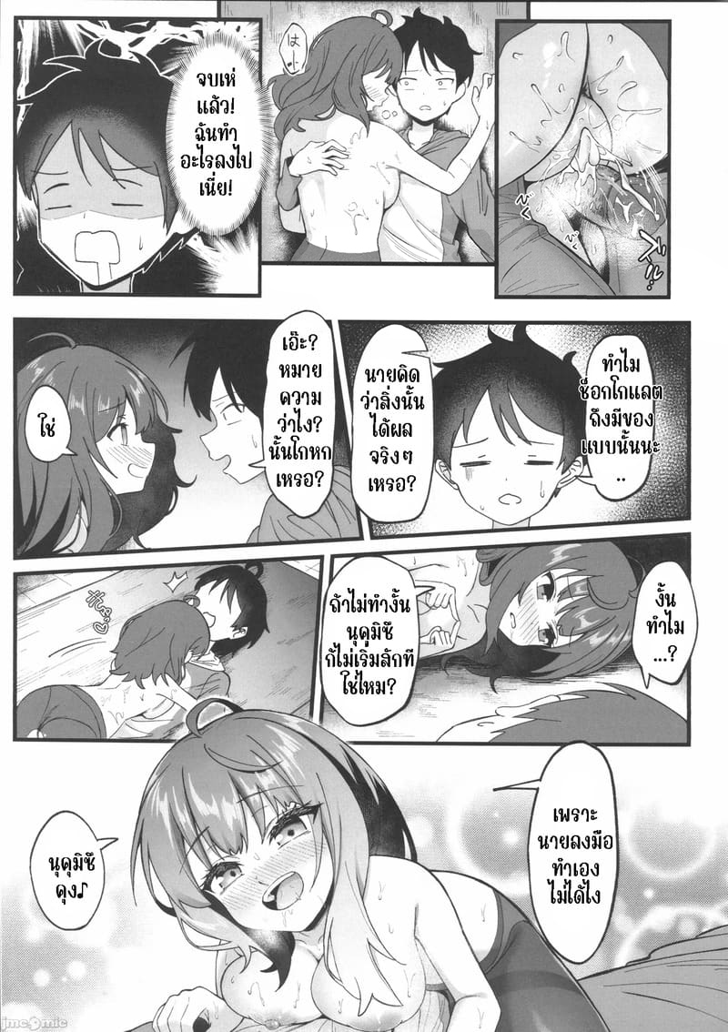 ของขวัญคริสมาสต์สุดร้อนแรง